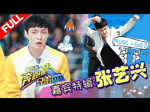 【EXO小绵羊】张艺兴认真懵逼boy 跑男人气嘉宾特辑 《奔跑吧兄弟》第二季 20150508 花絮【浙江卫视官方超清1080P】