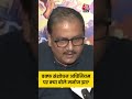 वक्फ संशोधन अधिनियम पर SC के आदेश पर RJD नेता Manoj Jha ने कहा, कई स्तरों पर राहत है #shorts  - 01:06 min - News - Video