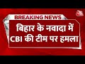 Attack On CBI Team: UGC-NET Paper धांधली की जांच के लिए पहुंची Bihar के Nawada में CBI टीम पर हमला