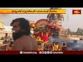 ముచ్చింతల్ దివ్యసాకేతంలో సమతా కుంభ్ వేడుకలు.. | Devotional News | Bhakthi TV