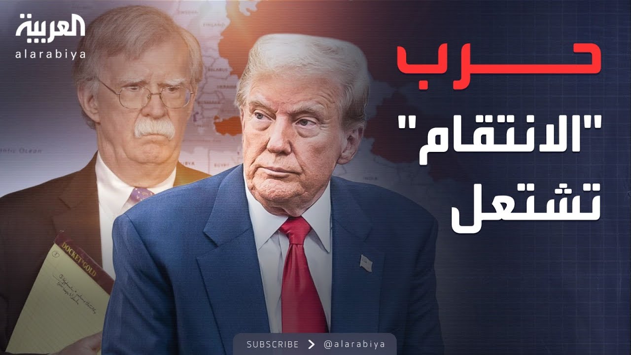 أخبار الصباح | حلفاء سابقون.. حرب جديدة تشتعل في أميركا