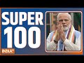Super 100 : देखिए आज दिनभर की 100 बड़ी ख़बरें फटाफट अंदाज में | Super 100 | May 27, 2022
