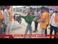 ఖానాపూర్ : భజరంగ్ దళ్ ఆద్వర్యంలో ఉగ్రవాదుల దిష్టి బొమ్మ దగ్దం | BT  - 01:56 min - News - Video