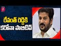 MP Revanth Reddy tests positive for Covid