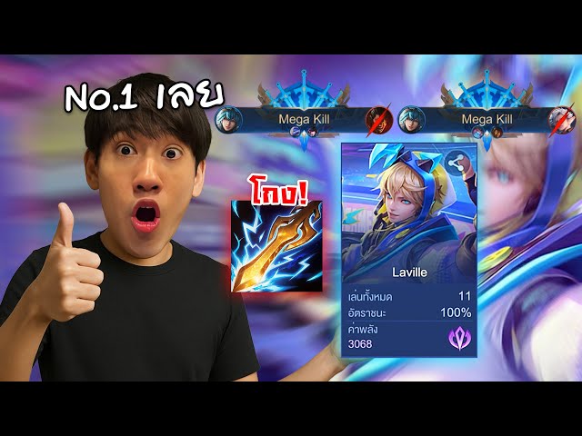 RoV : แครี่ที่ผมยกให้เป็น No.1 ในตอนนี้ !