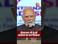 UP Trade Show: पीएम मोदी ने किया दीनदयाल उपाध्याय को याद  | UPITS 2025 | #Shorts #UP  - 00:16 min - News - Video