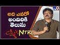 I know the person who is behind Lakshmi's NTR halt in AP- RGV