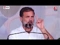 Lok Sabha Election: Rahul Gandhi ने PM Modi पर बोला हमला, कहा- पीएम सिर्फ अडानी की मदद करते रहते हैं  - 22:01 min - News - Video