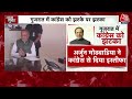 Arjun Modhwadia ने Congress विधायक पद से इस्तीफा दिया, अब BJP में होंगे शामिल | Loksabha Election  - 01:22 min - News - Video