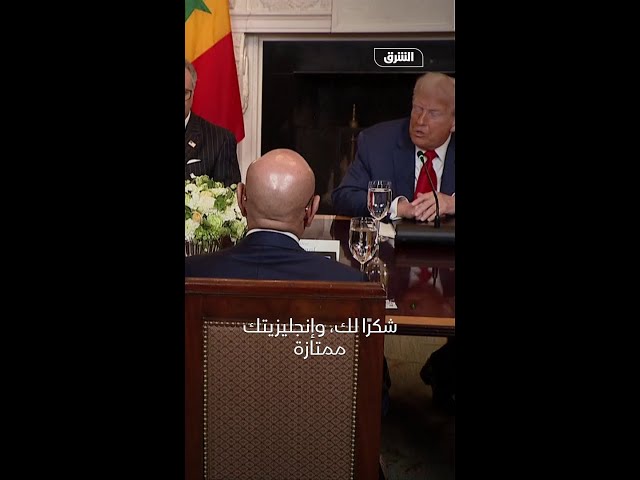 ترمب لرئيس ليبيريا: إنجليزيتك جميلة.. أين تعلمتها؟