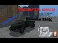 Mercedes 334K Flatbed Truck v1 Release