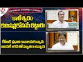 Congress Assembly Updates : Komatireddy About Kaleshwaram Project | Yennam Comments On KCR | V6 News