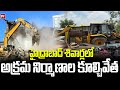 హైద్రాబాద్ శివార్లలో అక్రమ నిర్మాణాల కూల్చివేత | illegal Constructions on the outskirts of Hyderabad