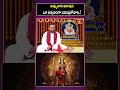 అమ్మవారి ఆరాధన ఒక ఉత్సవంగా జరుపుకోవాలి..! #navaratrispecial #devinavaratrulu #short #bhakthitv - 01:04 min - News - Video