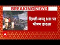 Breaking: दिल्ली-जम्मू नेशनल हाईवे पर भीषण हादसा, 7 की मौत | ABP News | Ambala News |