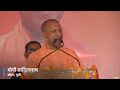 CM Yogi Adityanath बोले, ये चुनाव दो तरह के लोगों के बीच हो रहा है  - 02:17 min - News - Video