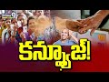 కన్ఫ్యూజ్ | Andhra Pradesh | Assembly, Parliament Elections 2024 | Prime9 News