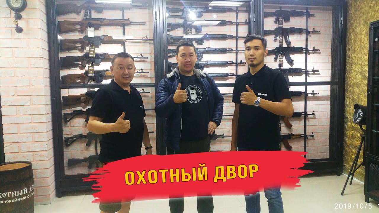Магазин Охотник Томск Каталог Товаров