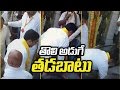 Nara Lokesh Slips Down! - Watch Exclusive