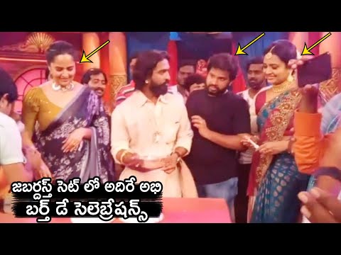 Adhire Abhi celebrates birthday on Jabardasth set amid Anasuya, Hyper Aadi and others Adhire Abhi celebrates birthday on Jabardasth set amid Anasuya, Hyper Aadi and others