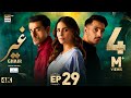 Ghair Episode 29  Digitally Presented by Sensodyne  27 December 2024  ARY Digital Drama