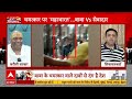 Karauli Sarkar Kanpur LIVE : बाबा की अग्निपरीक्षा ऐसा टेस्ट नहीं देखा होगा ! | Janta Zindabad  - 01:21:50 min - News - Video