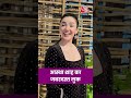 ASHTHA SHAH का जबरदस्त लुक #shorts #entertainment #news