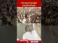 నాకు అత్యంత ఆప్త మిత్రుడు పవర్ స్టార్ పవన్ కళ్యాణ్ | #pawankalyan #cmchandrababu #ytshorts | ABN  - 01:15 min - News - Video