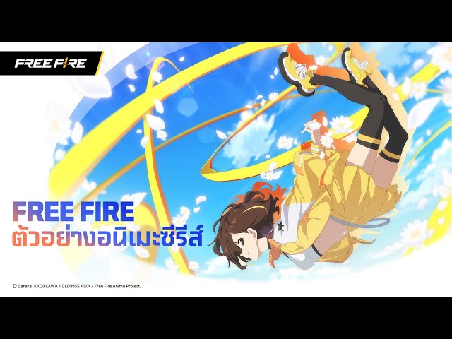 ตัวอย่างอนิเมะซีรีส์ Free Fire x KADOKAWA | Garena Free Fire