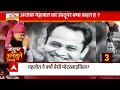 LIVE : Ashok Gehlot और Sachin Pilot के अनसुने किस्से...| Rajasthan Political Crisis  - 00:00 min - News - Video