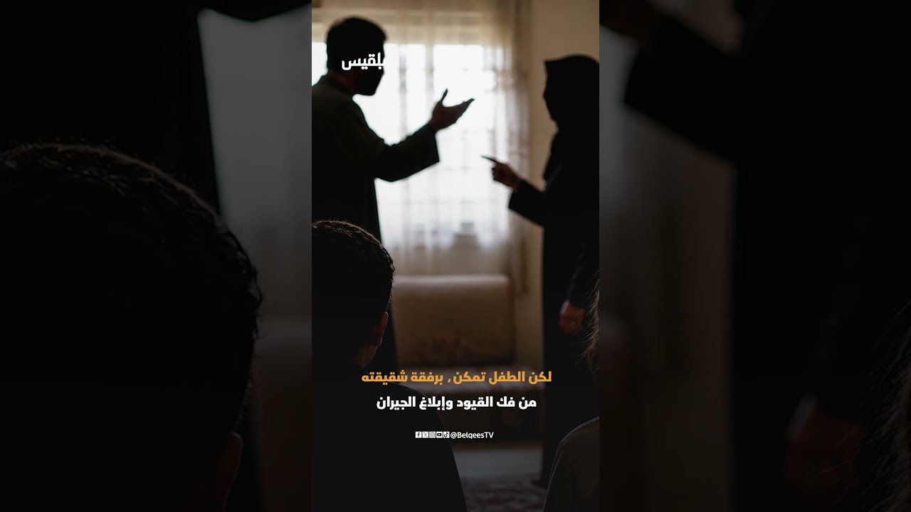 بعد 3 سنوات من الاختفاء… كشف تفاصيل مروعة لجريمة قتل طفل في إب والمتهم والده