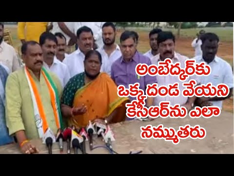 KCR never garlanded Ambedkar statue after becoming CM: Congress MLA Seethakka KCR never garlanded Ambedkar statue after becoming CM: Congress MLA Seethakka
