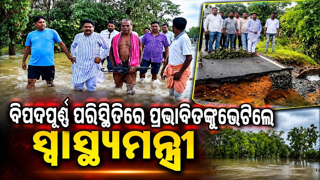 Loisingha : Health Minister Mukesh Mahaling Walks Through Floodwaters To Meet Victims | Argus News