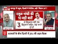 Sandeep Chaudhary: सीधा सवाल ! चुनावों में जनता क्या देखकर वोट देती है ?ABP News | Bharat Jodo Yatra  - 06:29 min - News - Video