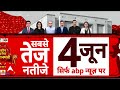 Delhi News: Swati Maliwal मामले के बीच CM Kejriwal से मिलने क्यों पहुंचे Raghav Chadha? | ABP News  - 02:32 min - News - Video