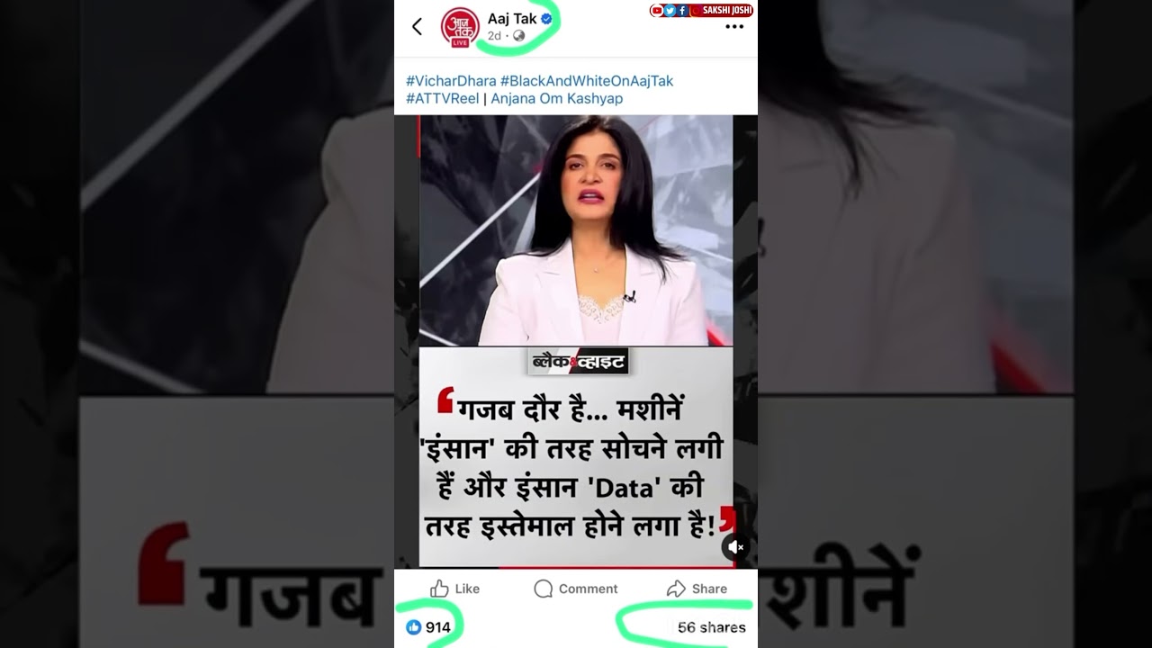 Godi media reality