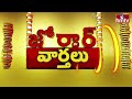 పిల్లగాండ్లతో గోటీలాడిన కిర్కెటర్ రిషబ్ | Rishabh Pant | Jordar News | hmtv  - 01:13 min - News - Video