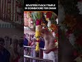 Onam Devotees Visit Sidhapudur Temple In Coimbatore For Prayers | News9 | #shorts