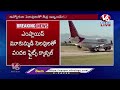 LIVE: Air India Express Flights Cancelled After Crew Goes On Mass Sick Leave | V6 News  - 00:00 min - News - Video