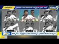 మీరు చేసే కుట్రలు నాకు తెలుసు | CM Jagan Sensational Comments On Sharmila | Prime9 News  - 01:00 min - News - Video