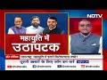 Maharashtra Politics: महायुति में इतने विरोधाभास क्यों? लोकसभा नतीजों के बाद से बयानबाज़ी का दौर  - 13:00 min - News - Video