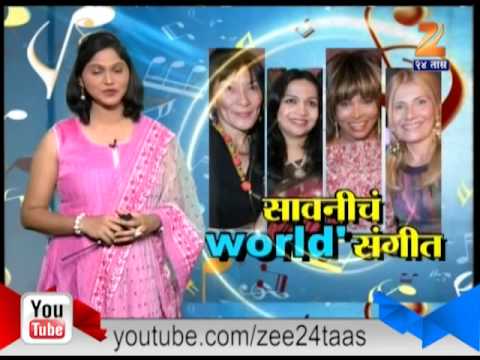 वर्ल्ड म्युझिक डे : सावनीचं 'WORLD' संगीत