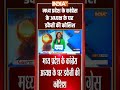 #breakingnews: #jitupatwari के घर  डकैती की कोशिश | #madhyapradesh | #trendingshorts | #ytshorts  - 00:38 min - News - Video