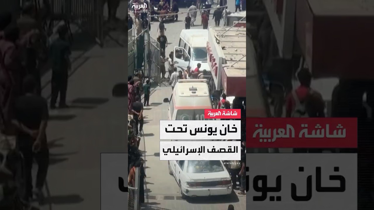 الجيش الإسرائيلي يواصل عملياته البرية في وسط خان يونس