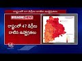 Telangana Record Temperatures Above 47°C  | Telangana Weather Report  | V6 News  - 01:43 min - News - Video