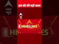 Top News: 9 बजे की बड़ी खबरें | Vice President Oath Ceremony | Nepal Gen-Z Protest | Bihar Elections  - 00:37 min - News - Video
