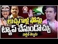 KTR Comments On Phone Tapping Issue | Malkajgiri BRS Leaders Meeting | V6 News
