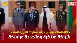 جلالة الملك ورئيس دولة الإمارات العربية المتحدة يوقعان إعلان نحو ...
