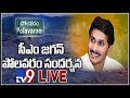 CM YS Jagan Inspects Polavaram Project LIVE