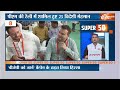 Super 50: Bibhav Kumar | Arvind Kejriwal News | PM Modi Rally | Lok Sabha Election | Swati Maliwal  - 05:27 min - News - Video